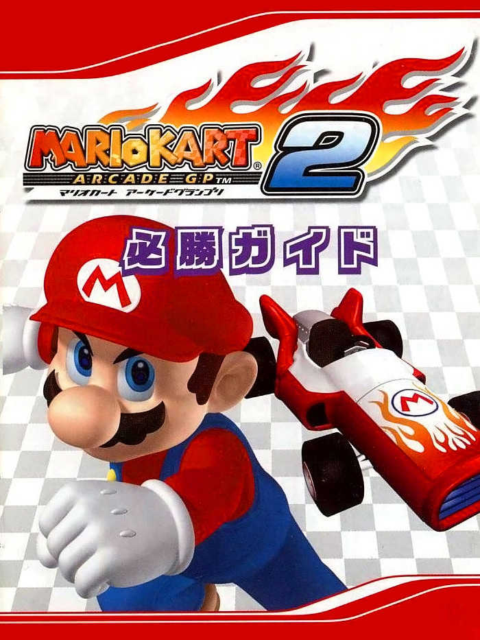 Mario Kart Arcade GP 2 cover