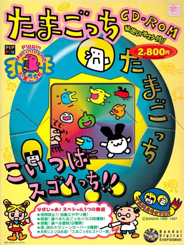 Tamagotchi CD-ROM cover