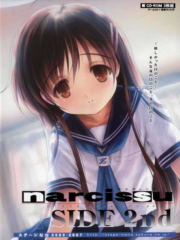 Narcissu Side 2nd cover