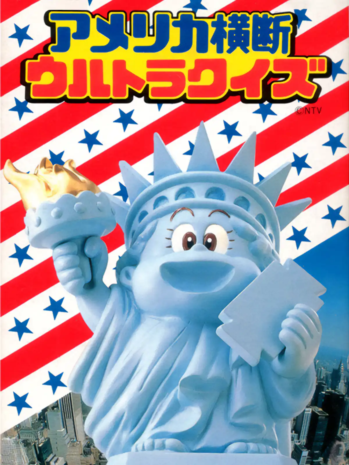 America Oudan Ultra Quiz cover