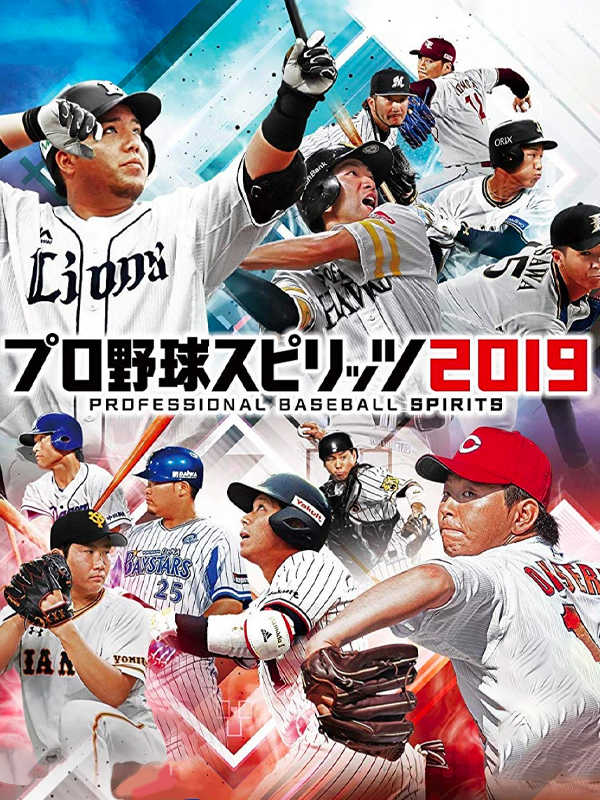 Pro Yakyuu Spirits 2019 cover