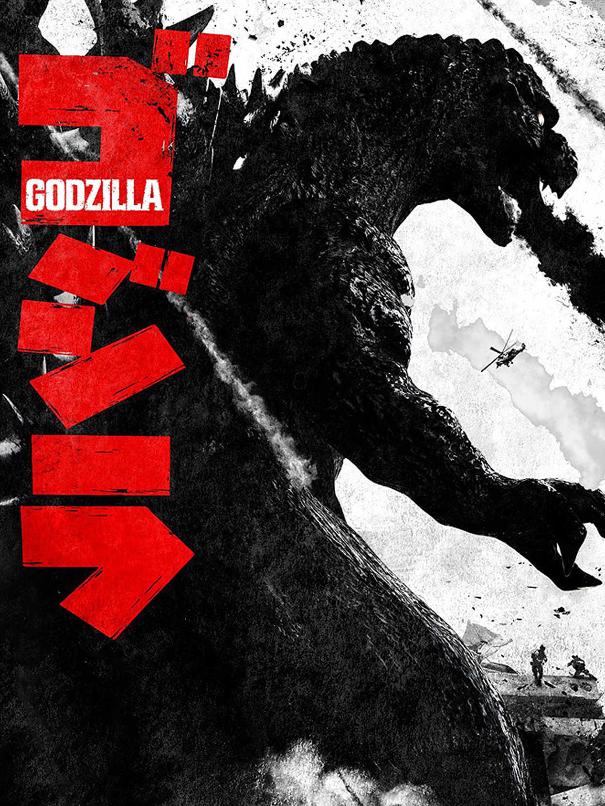 Godzilla: The Game cover