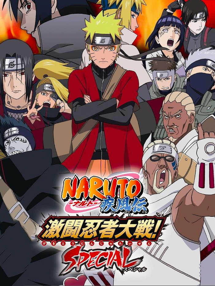 Naruto Shippuden: Gekitou Ninja Taisen! Special cover