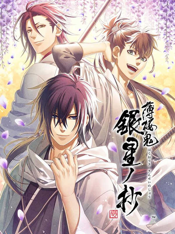 Hakuoki Shinkai: Ginsei no Shou cover