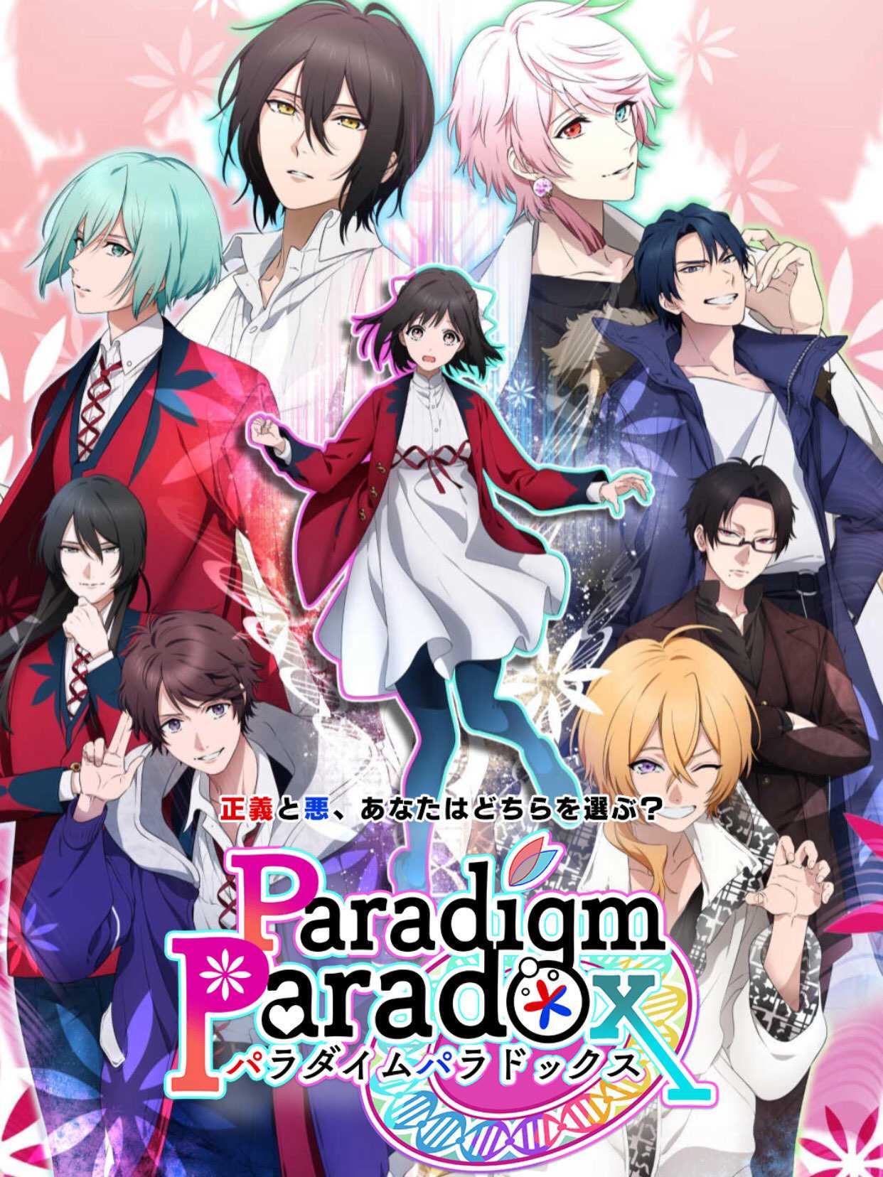 Paradigm Paradox cover