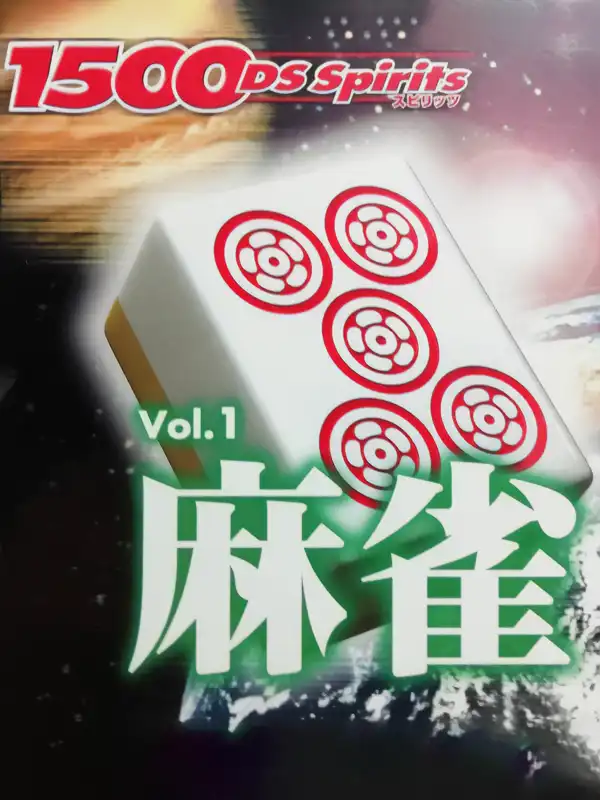 1500 DS Spirits Vol. 1: Mahjong cover