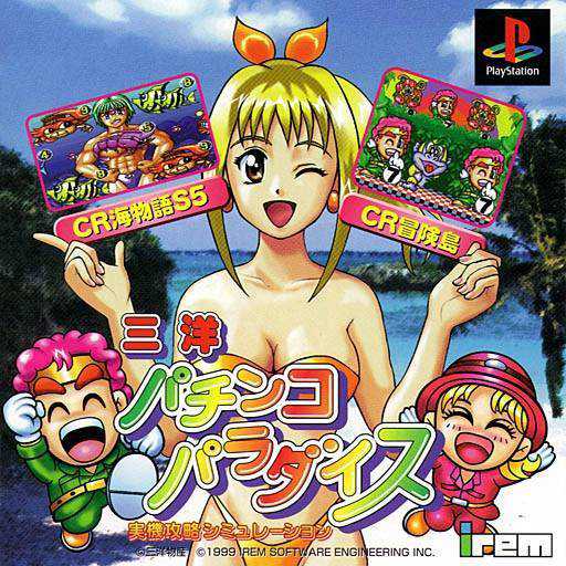 Sanyo Pachinko Paradise cover