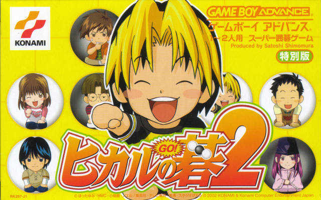 Hikaru no Go 2 cover