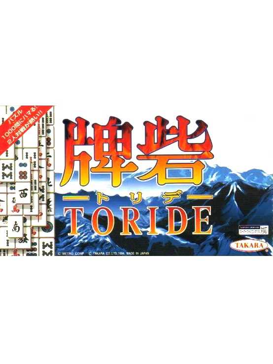 Toride cover