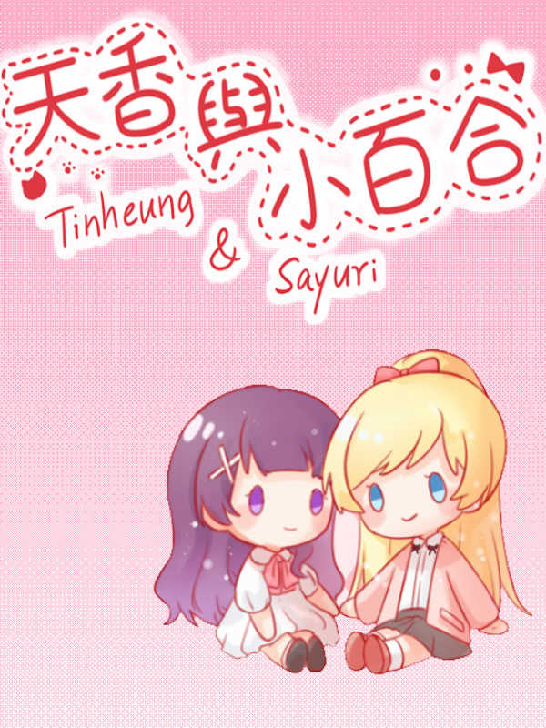 Tinheung & Sayuri cover