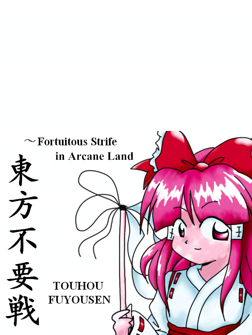 Touhou: Fortuitous Strife in Arcane Land cover