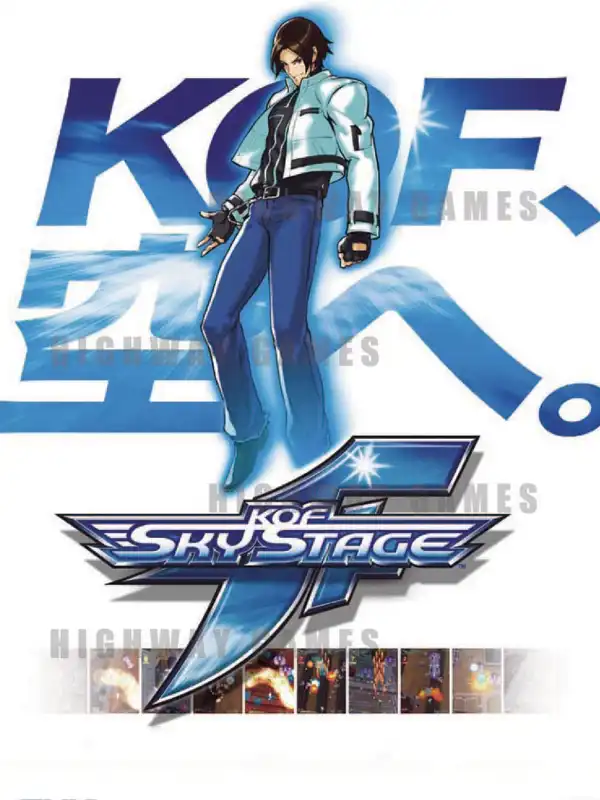 The King of Fighters: Sky Stage cover