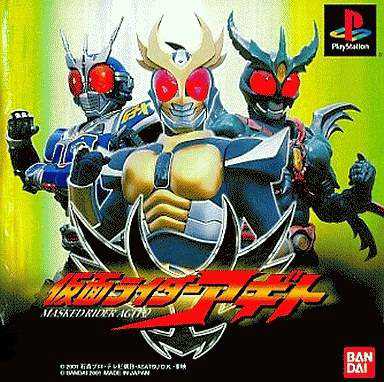 Kamen Rider Agito