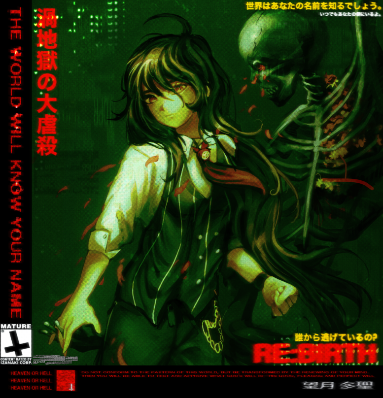 The Uzujigoku Massacre cover