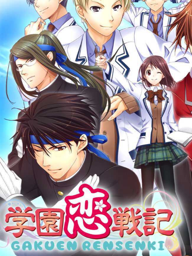 Gakuen Rensenki cover