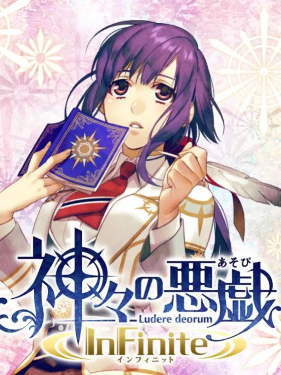 Kamigami no Asobi InFinite