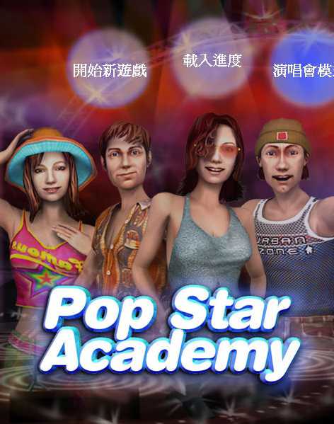 Pop Star Academy
