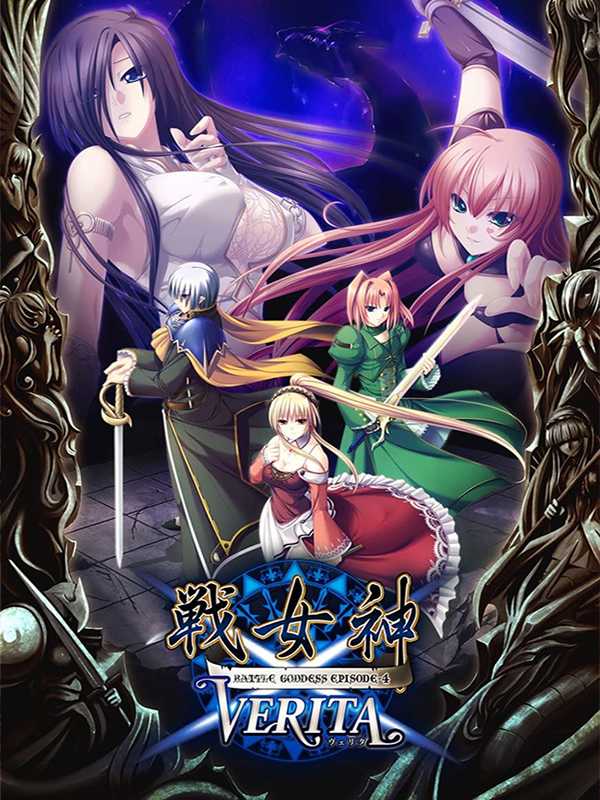 Ikusa Megami Verita