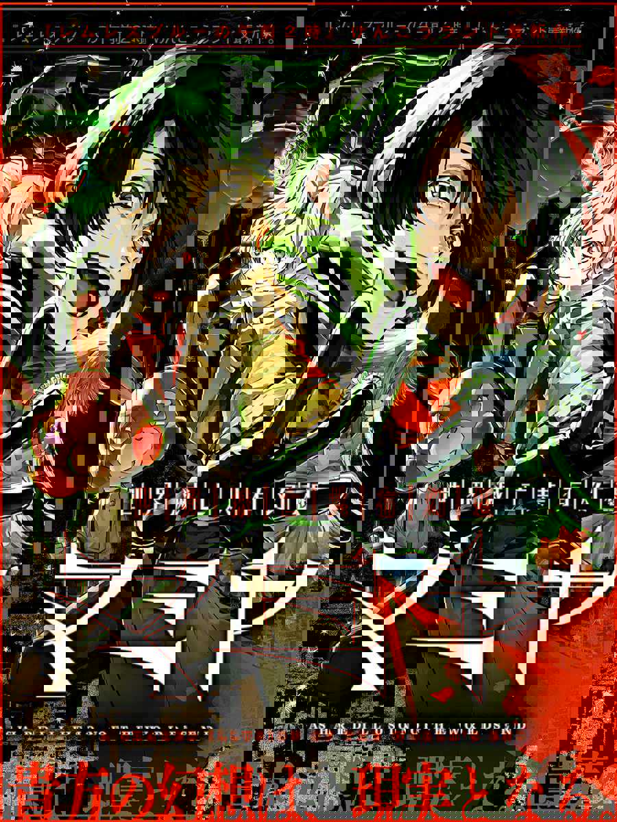 Mamiya: DoomsDayDreams