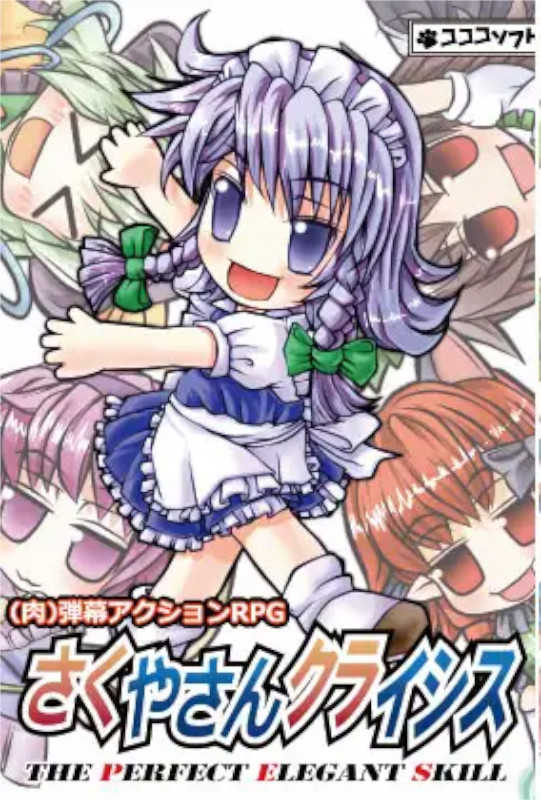 Sakuya-san Crisis: The Perfect Elegant Skill