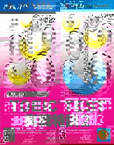 TOEIC Test: Jissen Tokkun 2