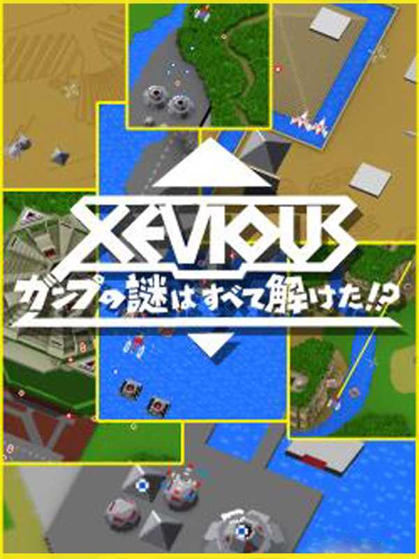 Xevious: Gamp no Nazo wa Subete Toketa!?