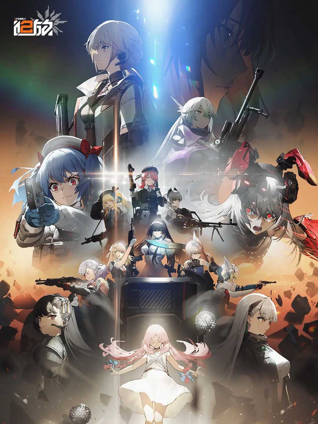 Girls' Frontline 2: Exilium