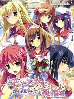 Hana to Otome ni Shukufuku wo Royal Bouquet