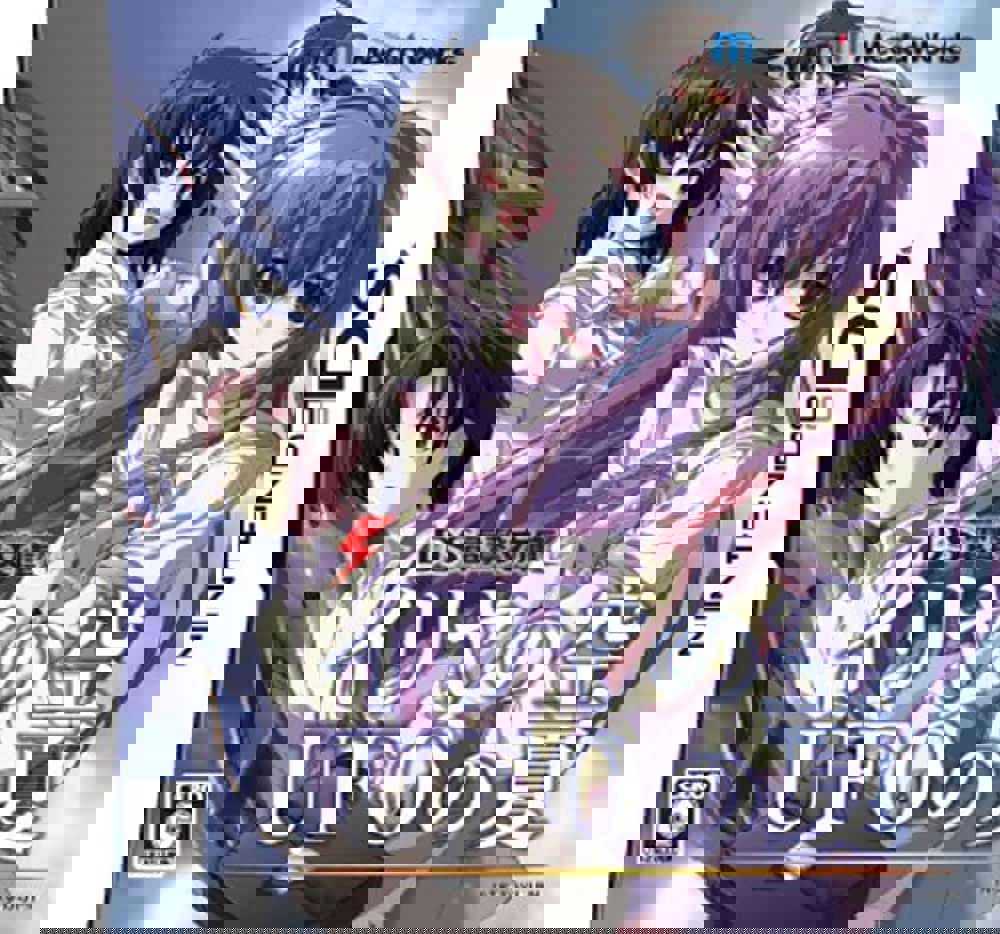 DS Dengeki Bunko: Iriya no Sora, UFO no Natsu