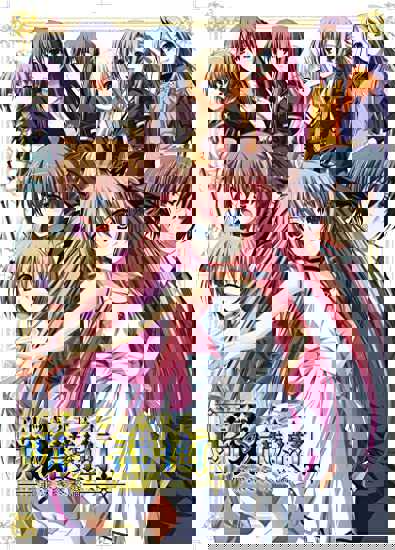 Akatsuki no Goei: Tsumibukaki Shuumatsuron