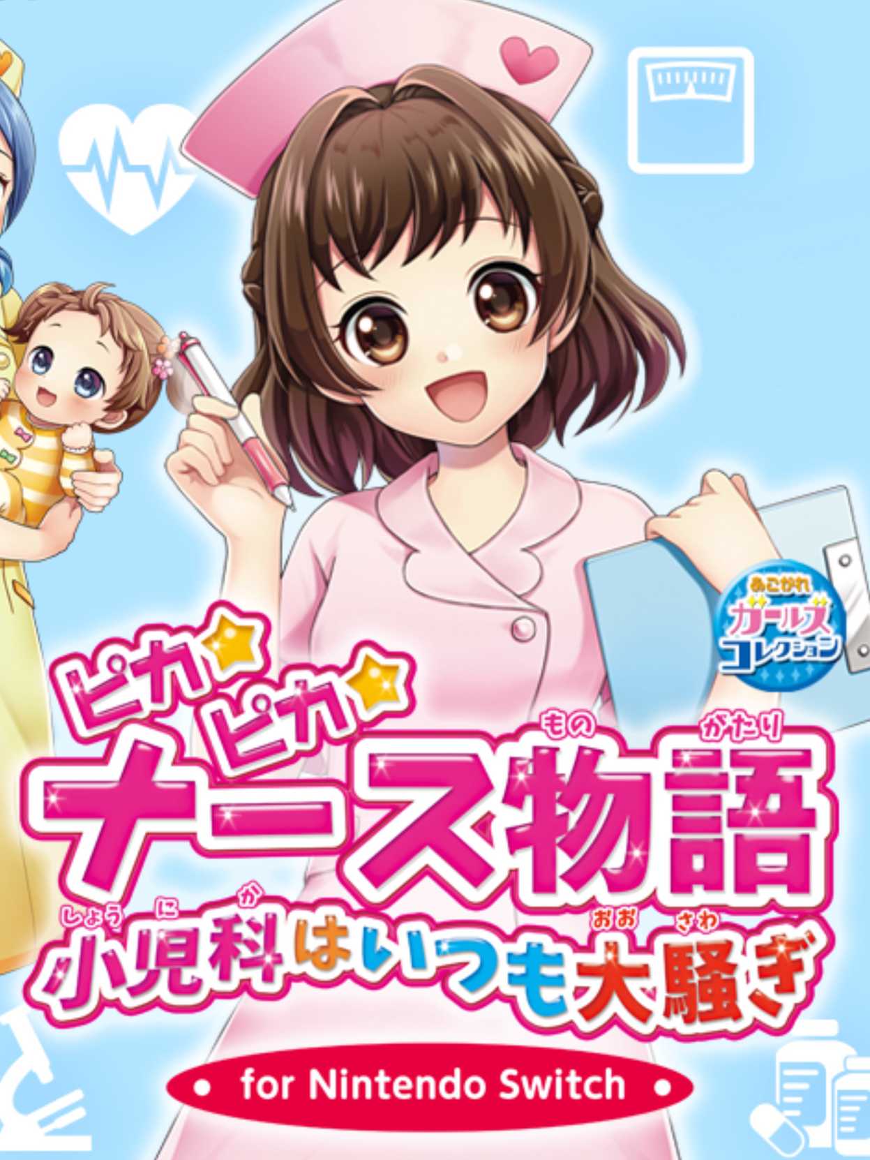 Pika Pika Nurse Monogatari: Shounika wa Itsumo Oosawagi - for Nintendo Switch