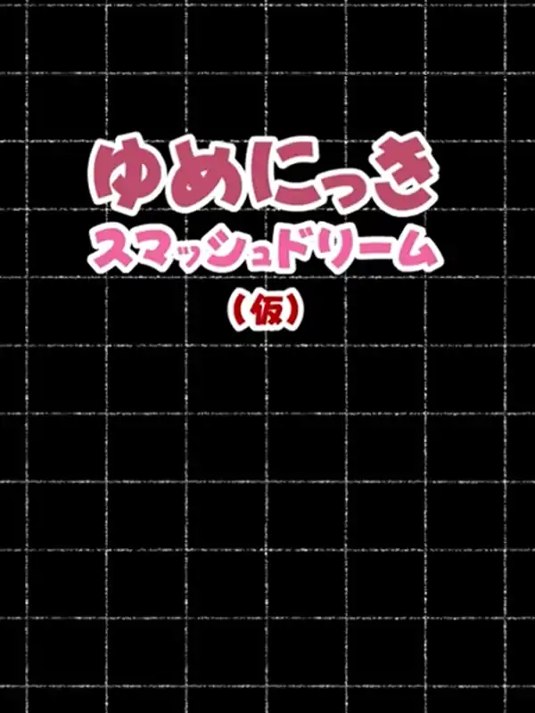 Yume Nikki Smash Dream