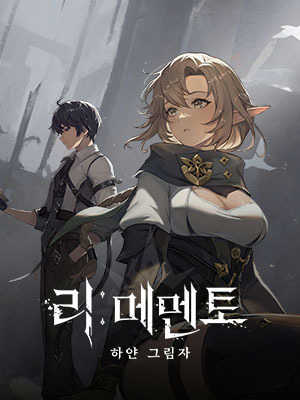 Re:Memento - White Shadow