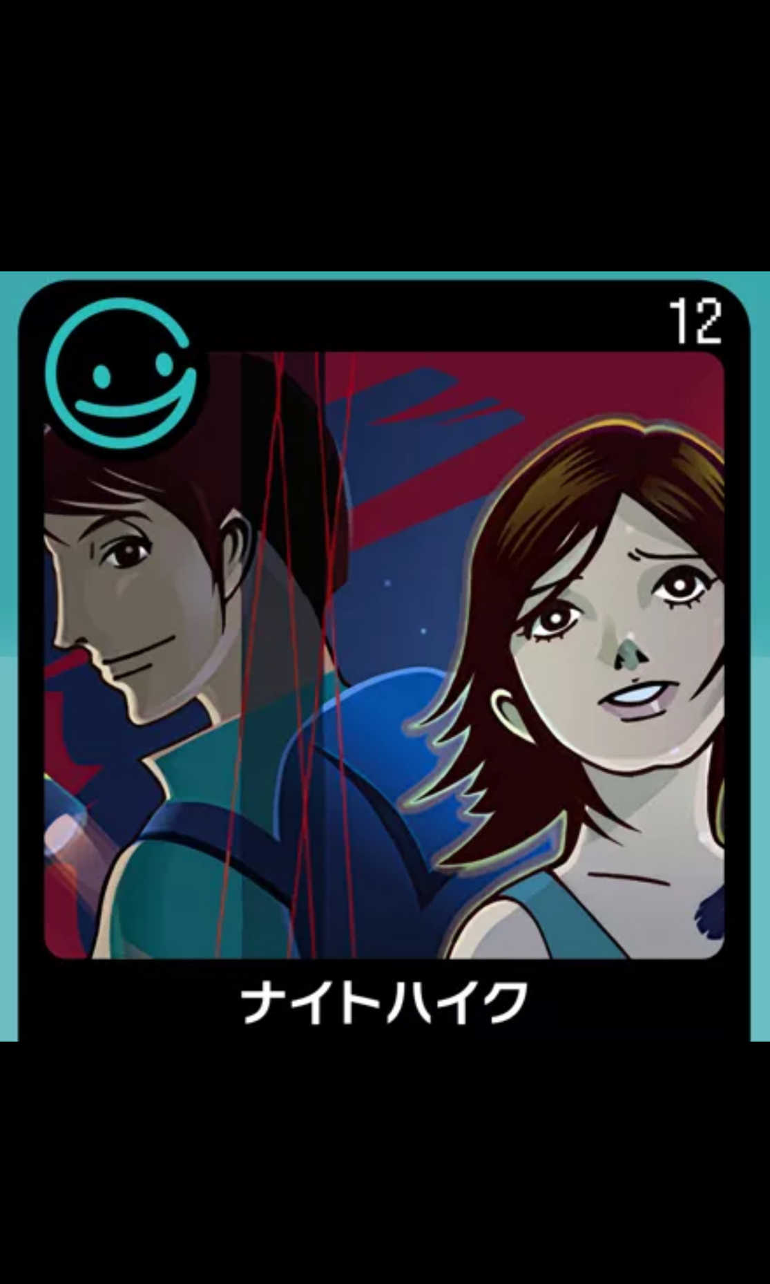 G-Mode Archives 12: Night Hike