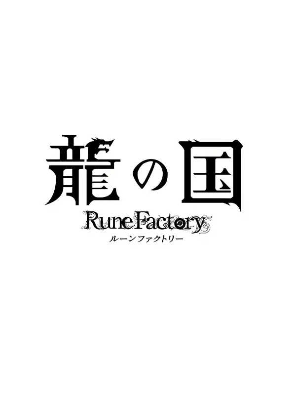 Rune Factory: Guardians of Azuma