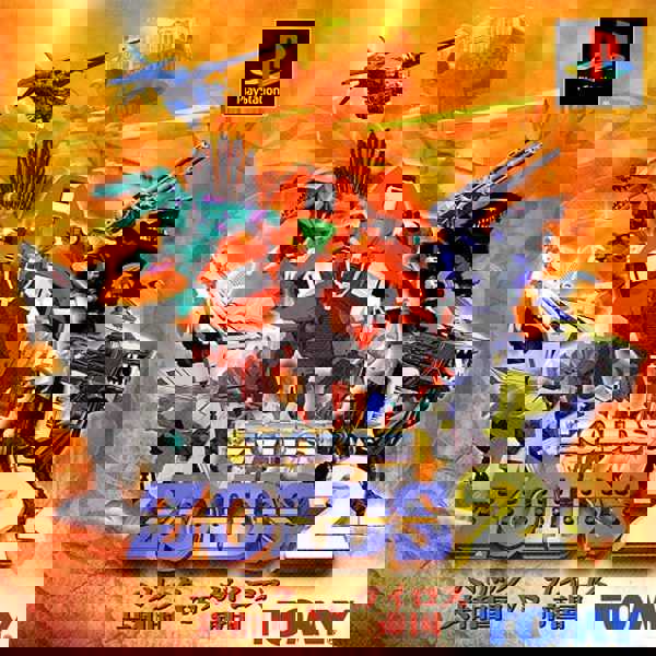 Zoids 2: Herikku Kyouwakoku vs. Gairosu Teikoku