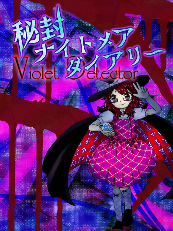Hifuu Nightmare Diary: Violet Detector.