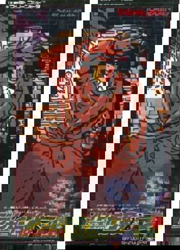 Magnum Kiki Ippatsu: Empire City 1931