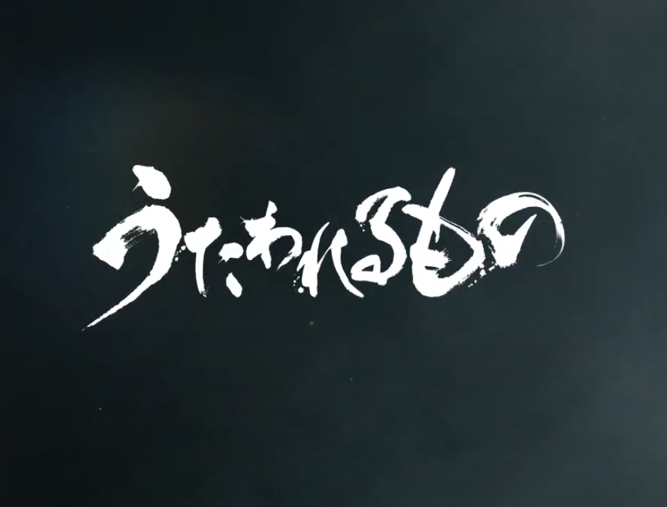 Utawarerumono: Shiro he no Michishirube