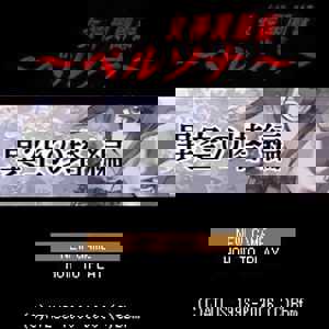 Megami Ibunroku Persona: Iku no Tou-hen