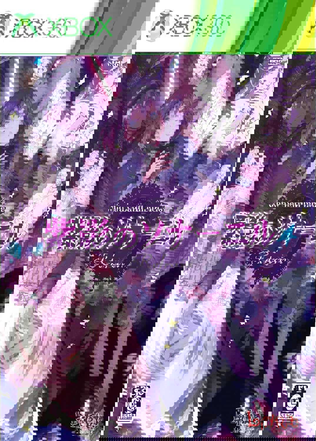 Shiei no Sona-Nyl Refrain: What a Beautiful Memories