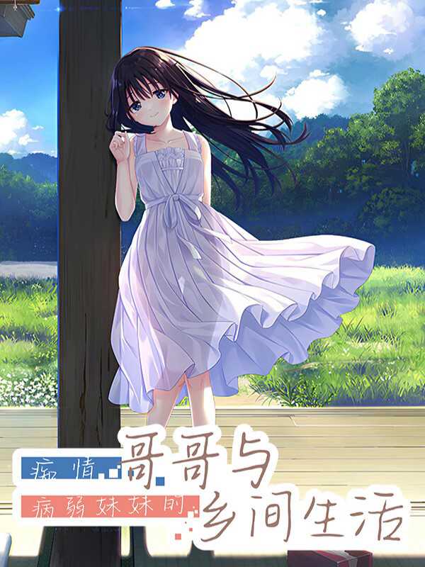 Sickly Days and Summer Traces