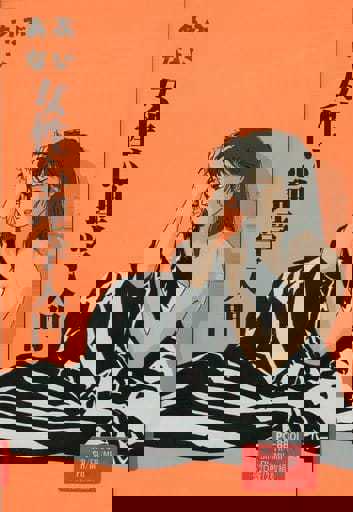 Abunai Josei Shinrigaku Nyuumon