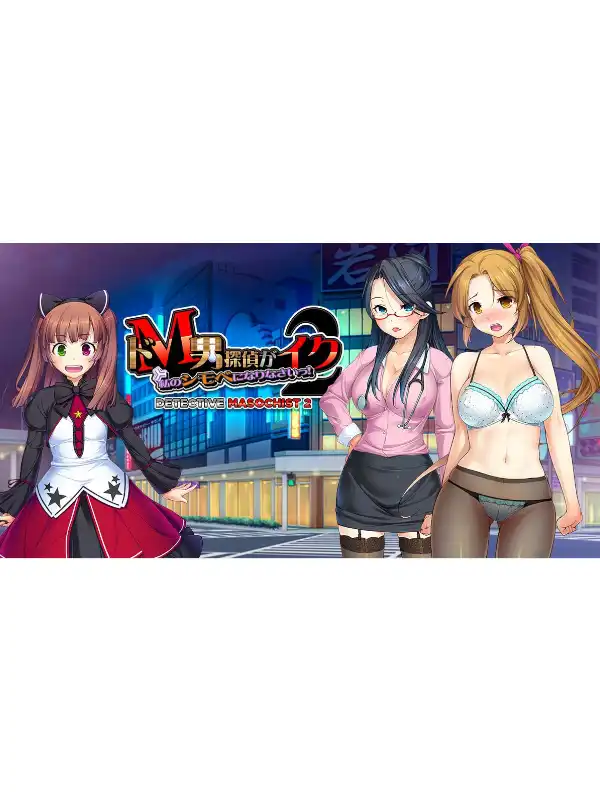 Detective Masochist 2 -The Case of the Tortured Servant-