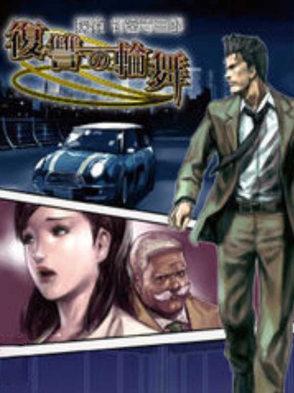 Tantei Jinguji Saburo: Fukushuu no Rondo