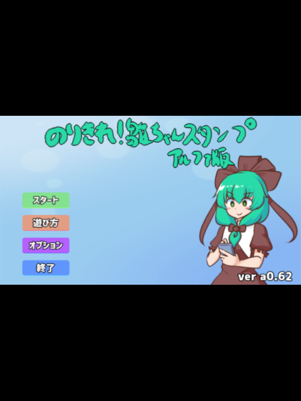 Norikire! Hina-chan Stamp