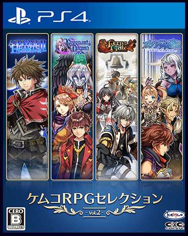 Kemco RPG Selection Vol. 2