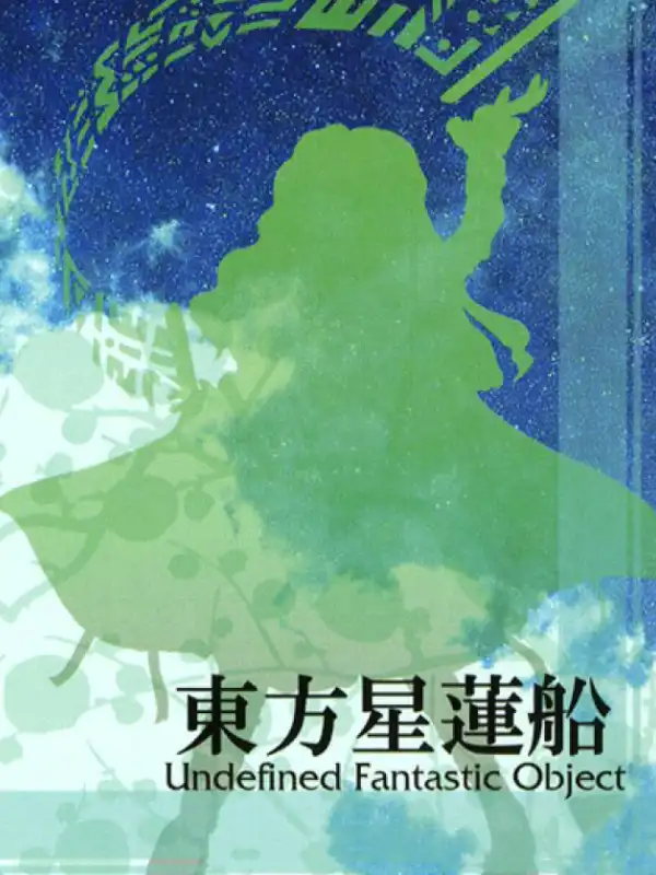 Touhou Seirensen: Undefined Fantastic Object