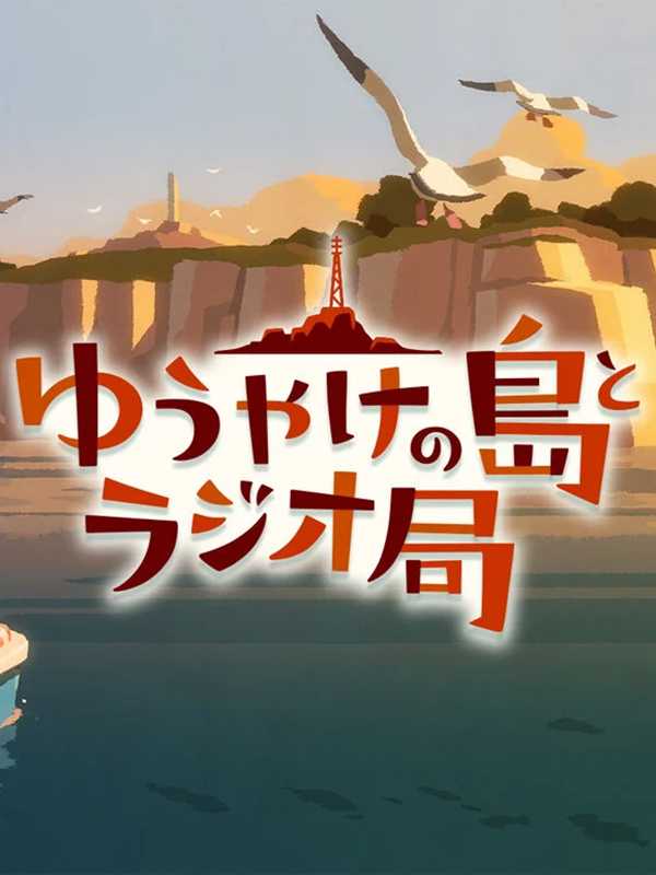 Natsu-Mon: 20th Century Summer Kid: Broadcast Over Sunset