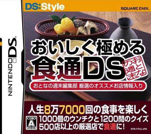 Jinsei 8-man-7000-kai no Shokuji wo Tanoshiku suru: Oishiku Kiwameru Shokutsuu DS - Otona no Shuumatsu Henshuu-bu Gensen no Osusume Tenpo Jouhou Iri